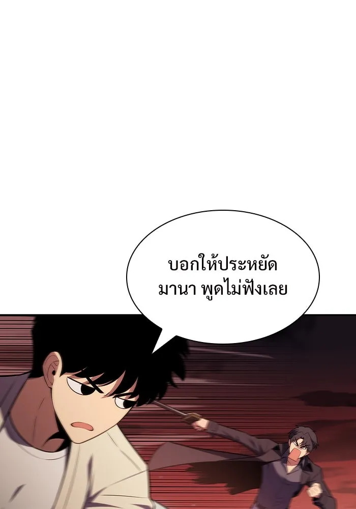 ผู้เล่นหน้าใหม่เลเวลแมกซ์ ตอนที่ 121 จอมขมังเวทผู้เป็นอมตะ (1) รูปที่ 80