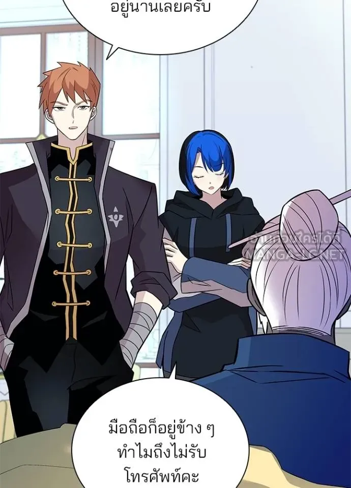 Villain to kill ตอนที่ 168 รูปที่ 72