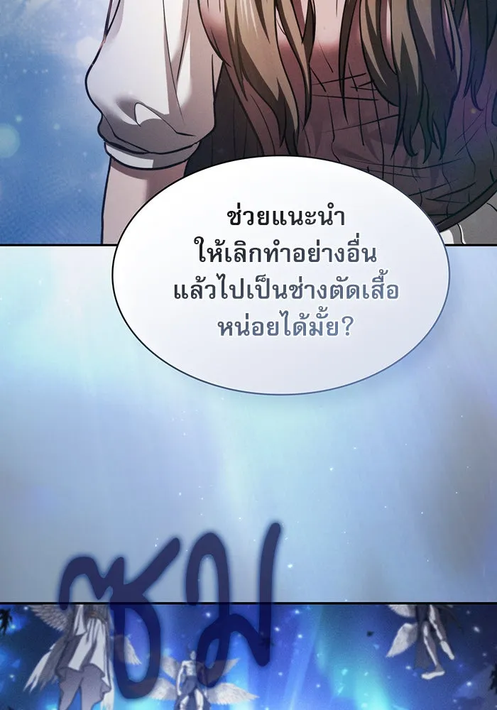 นักดาบอัจฉริยะจากอะคาเดมี ตอนที่ 2 รูปที่ 122