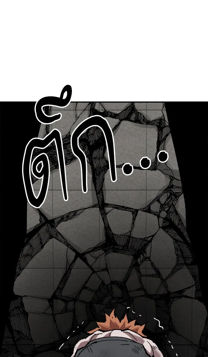 ยอดคนเลเวลทะลุ ตอนที่ 43 ประกาศสงคราม รูปที่ 70