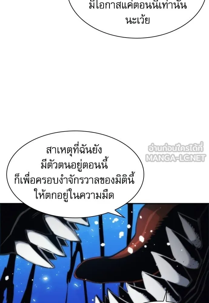 ดรูอิดแห่งสถานีโซล ตอนที่ 206 รูปที่ 94