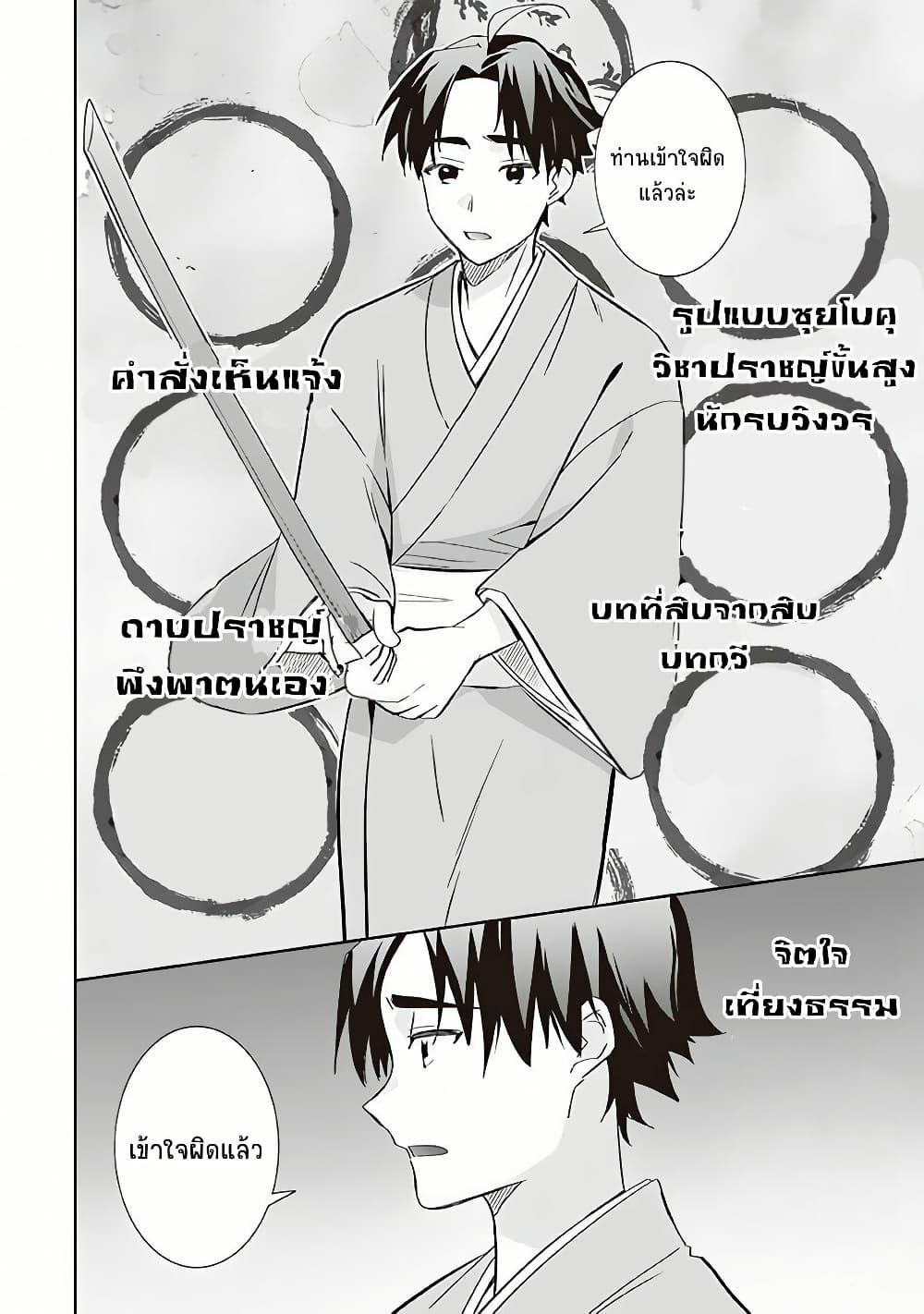 Manga-lc-com อ่านมังงะ อ่านการ์ตูน ออนไลน์ ฟรี Jimi na Kensei wa Sore Demo Saikyou desu ตอนที่ 1 2 3 4 5 6 7 8 9 10 11 12 13 14 ฟรี ไม่มีโฆษณา Manga-lc - อ่าน มังงะ อ่าน การ์ตูน ออนไลน์ อ่านมังงะ ฟรี