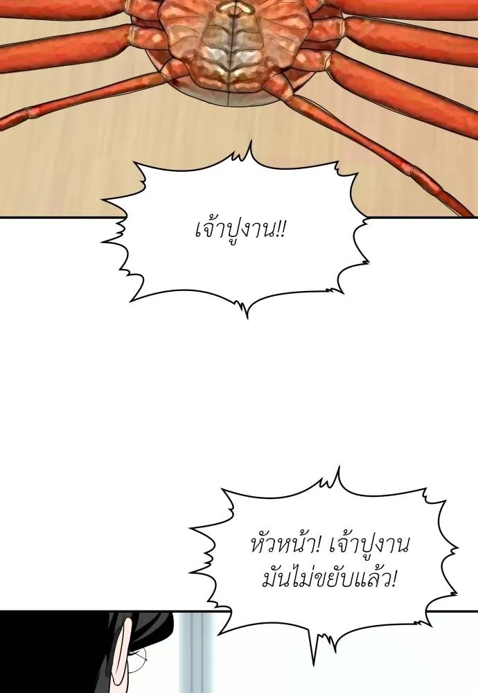 สนามเด็กล่า ตอนที่ 21 รูปที่ 4