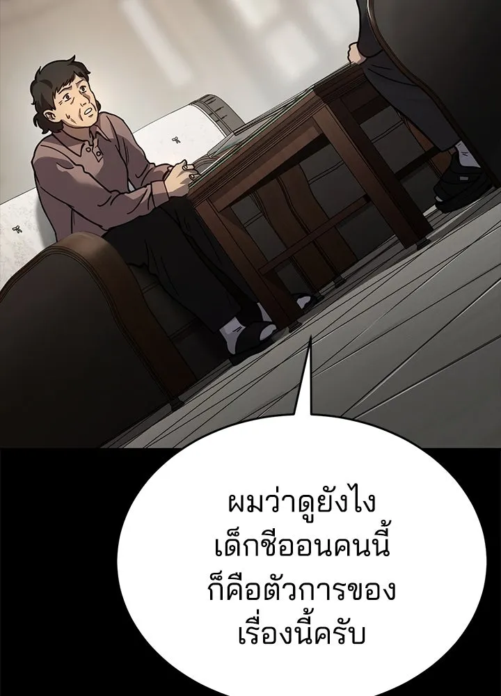 กฎเหล็กบ้านสายลับ ตอนที่ 8 รูปที่ 137