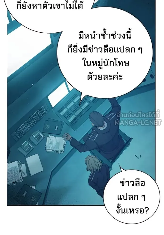 เยาวชนคนคุก ตอนที่ 47 รูปที่ 161