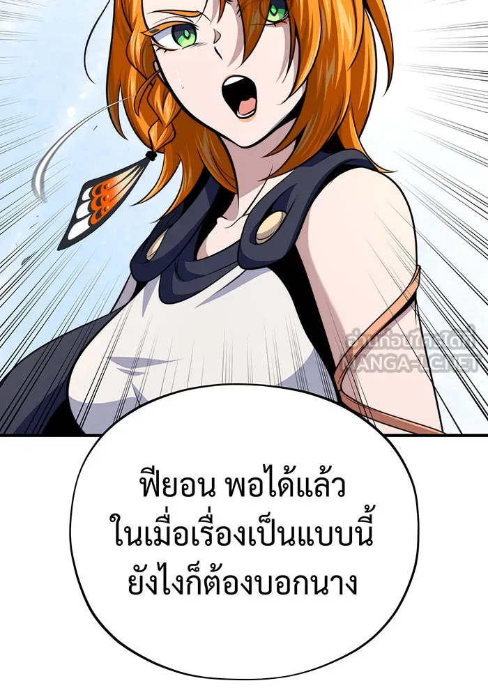 จอมเวทเกิดใหม่ในรอบ 66666 ปี ตอนที่ 130 รูปที่ 36