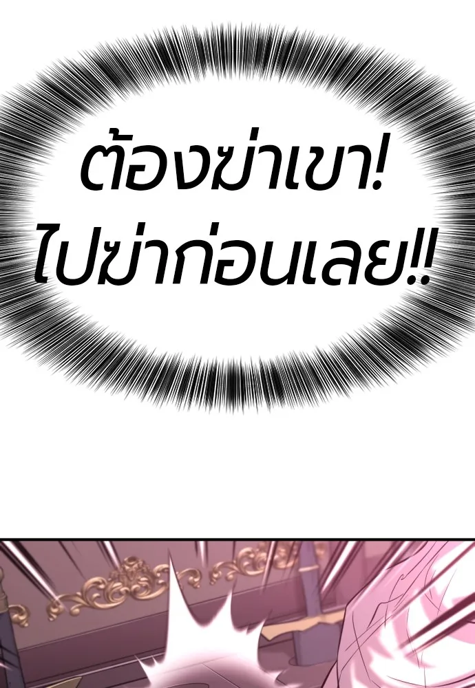 ยอดสถาปนิกผู้พิทักษ์อาณาจักร ตอนที่ 111 รูปที่ 74