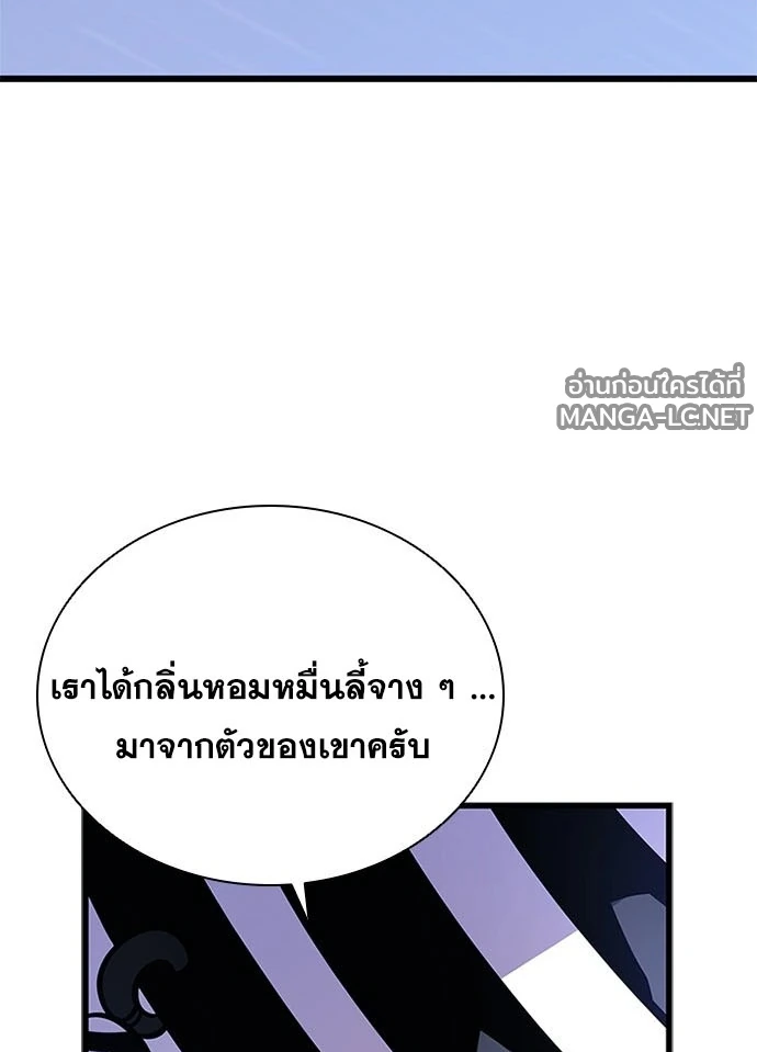 Villain to kill ตอนที่ 234 รูปที่ 9
