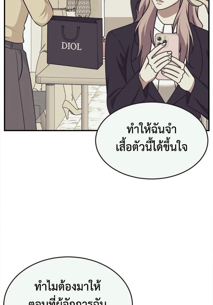 ช่วยเปลี่ยนฉันที ตอนที่ 203. ซีซัน 2 ลาอิมฮยัง 5 รูปที่ 16