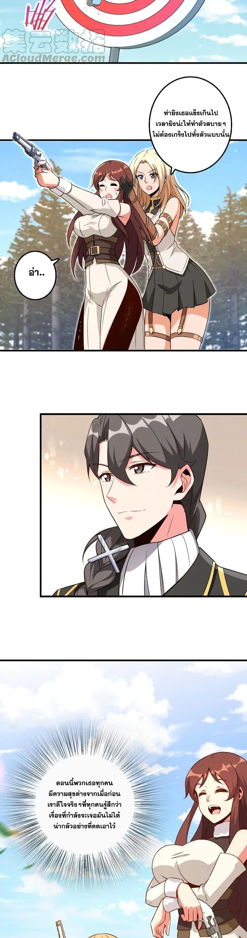 Release That Witch ตอนทื่ 180 รูปที่ 10