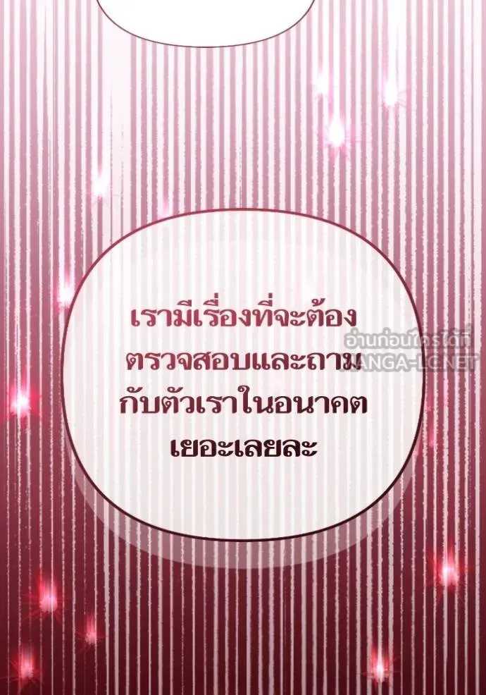 การแต่งงานครั้งใหม่ข ตอนที่ 196 รูปที่ 108