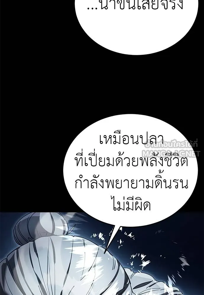 ยมราชลงทัณฑ์ ตอนที่ 73 รูปที่ 148