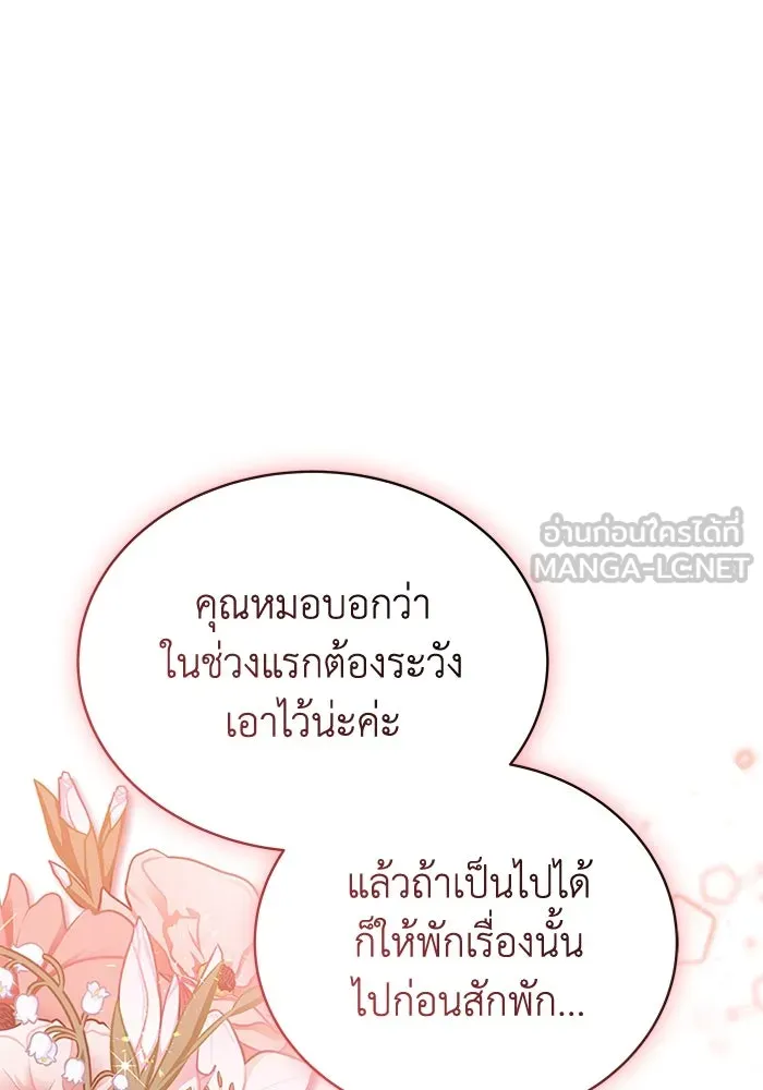 ละลายรักให้ล้นใจ ตอนที่ 63 รูปที่ 24