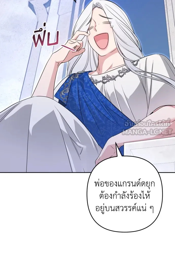 เลดี้มินต์ ตอนที่ 52 รูปที่ 63