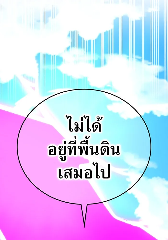 เพลเยอร์เลือดเทวะ ตอนที่ 116 สเตจ  หมู่เกาะยูเรนัส รูปที่ 10