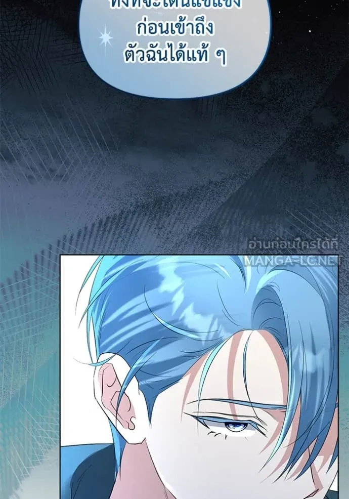 ชีวิตใหม่ในตระกูล ตอนที่ 82 รูปที่ 44