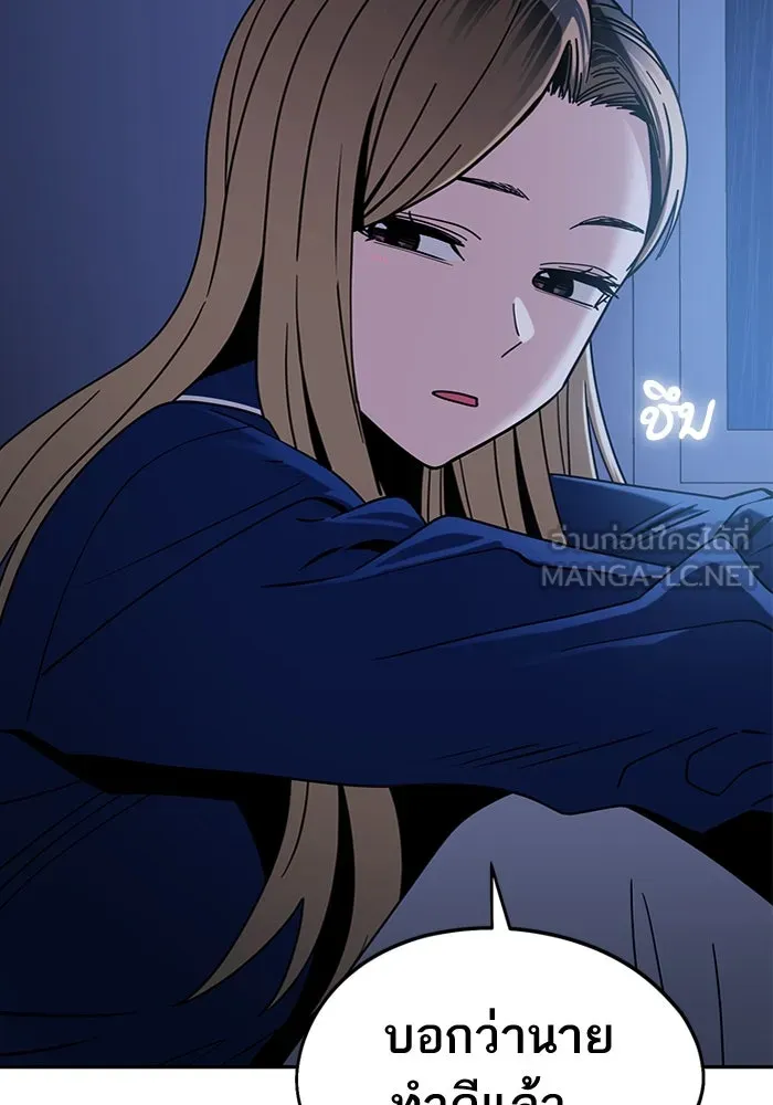 โชคชะตานำพารัก ตอนที่ 53 ร่วมเตียงนอน รูปที่ 108