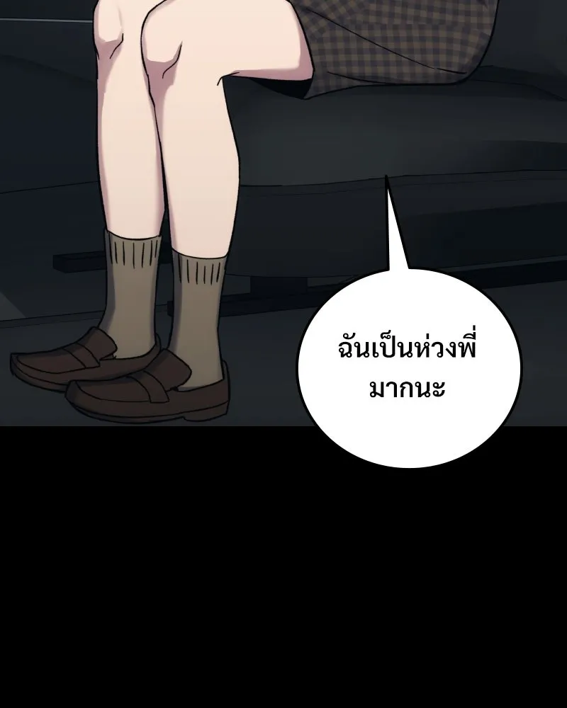 บอกมาค่าตัวเท่าไหร่ ตอนที่ 31 รูปที่ 149