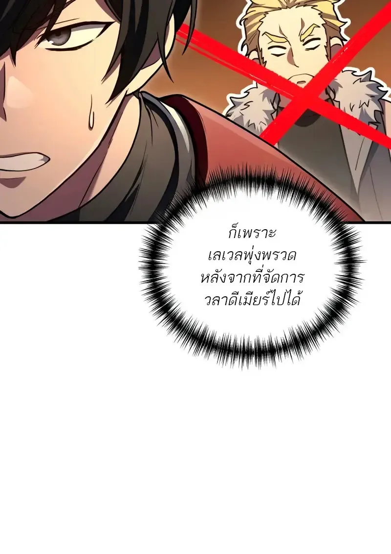 The Martial God Who Regressed Back to Level 2 ตอนที่ ตอนที่ 109 รูปที่ 60