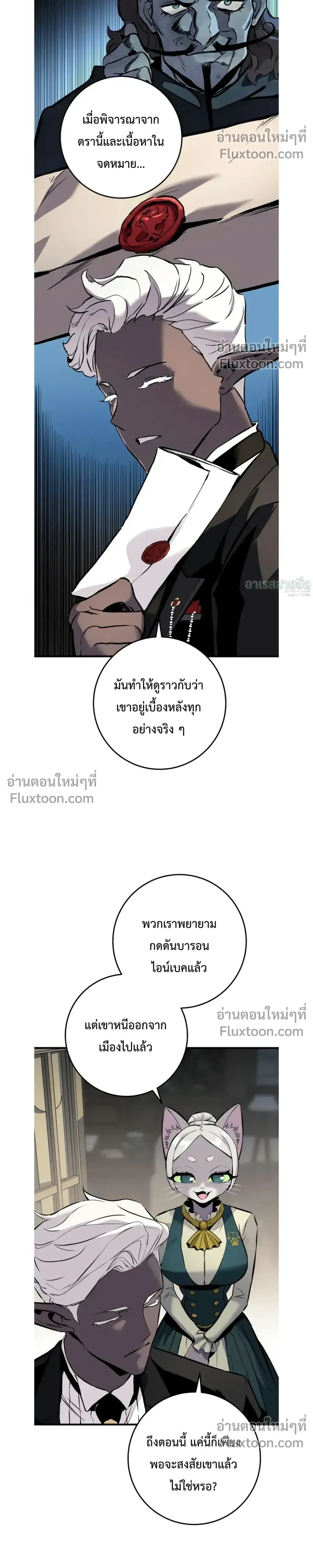 The Wandering Knight_s Survival Manual การเอาช_ว_ตรอด ของอ_ศว_นพเนจร ตอนที่ ตอนที่ 24 รูปที่ 14