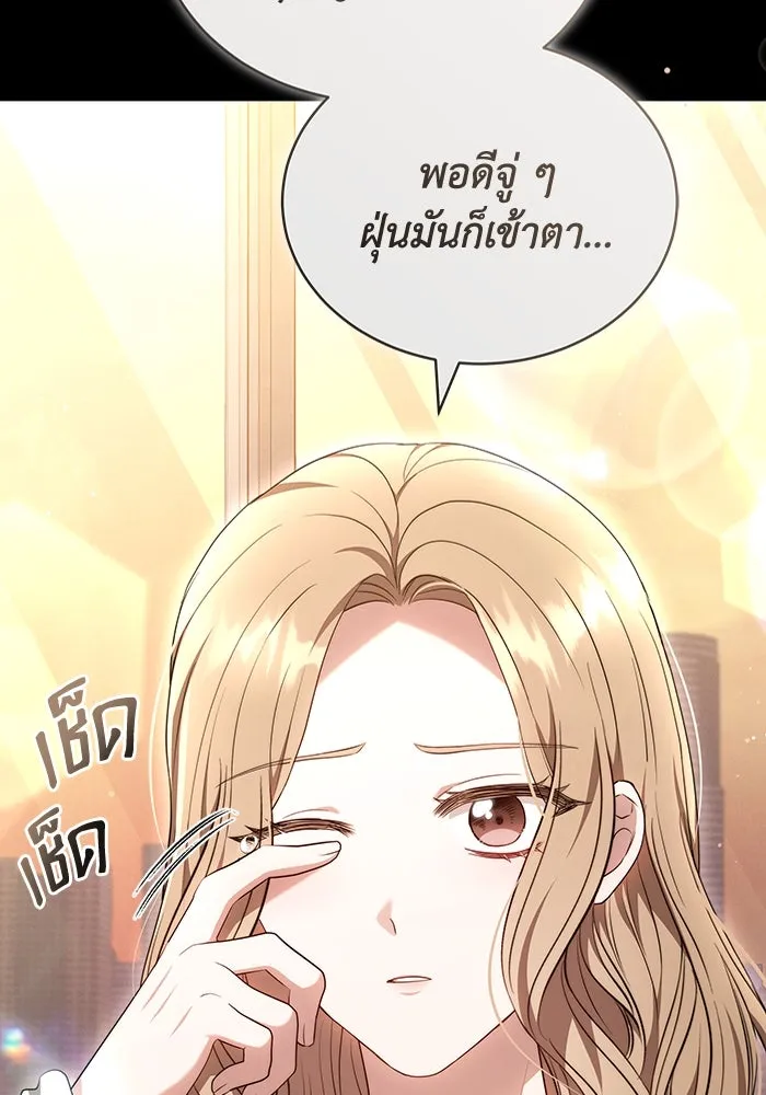 ละลายรักให้ล้นใจ ตอนที่ 55 รูปที่ 98