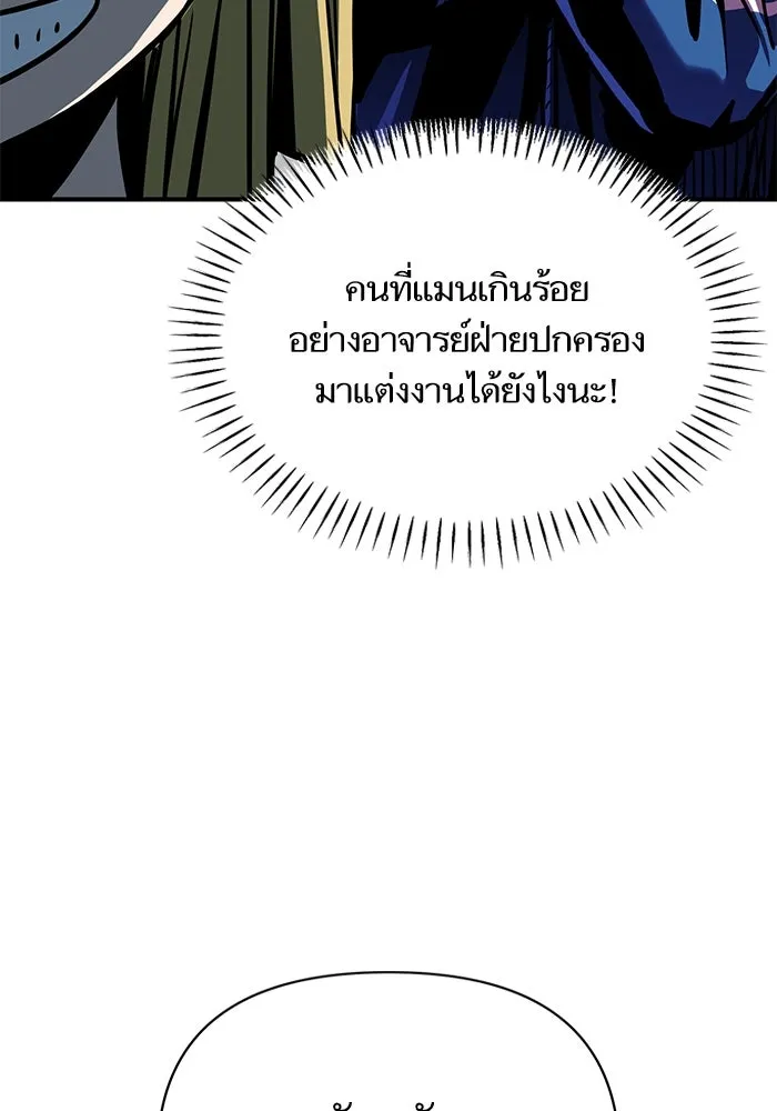 โชคชะตานำพารัก ตอนที่ 125 แค่สองครั้ง รูปที่ 53