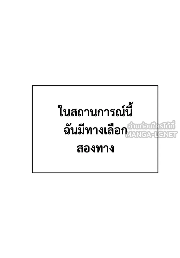 ช่วยเปลี่ยนฉันที ตอนที่ 350 รูปที่ 63
