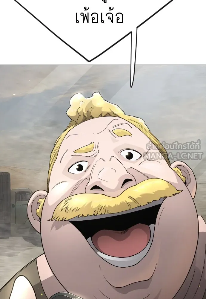 ยุคแห่งยอดมนุษย์ ตอนที่ 101 รูปที่ 99