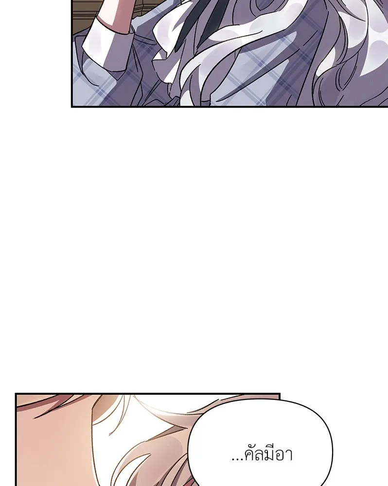 โอ้ ศัตรูที่รัก ตอนที่ 21 รูปที่ 80