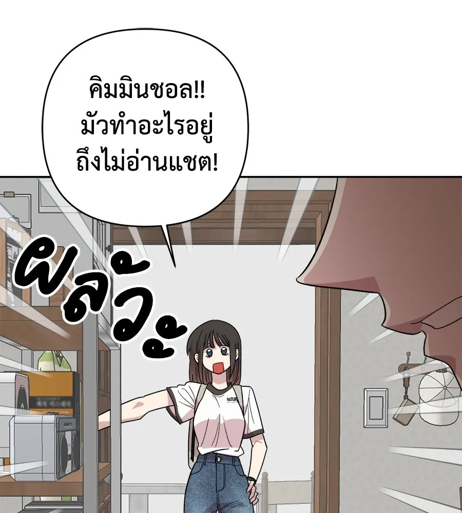 เพื่อนกันมันส์เกิน ตอนที่ 1 รูปที่ 223