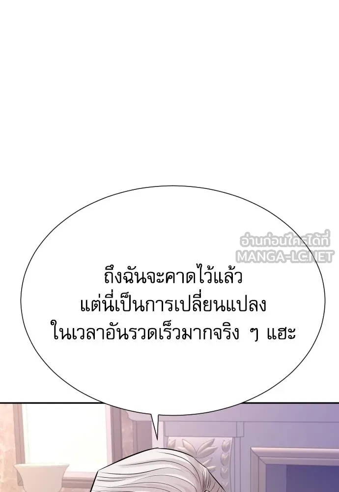 หลานอัจฉริยะ ตอนที่ 22 รูปที่ 99