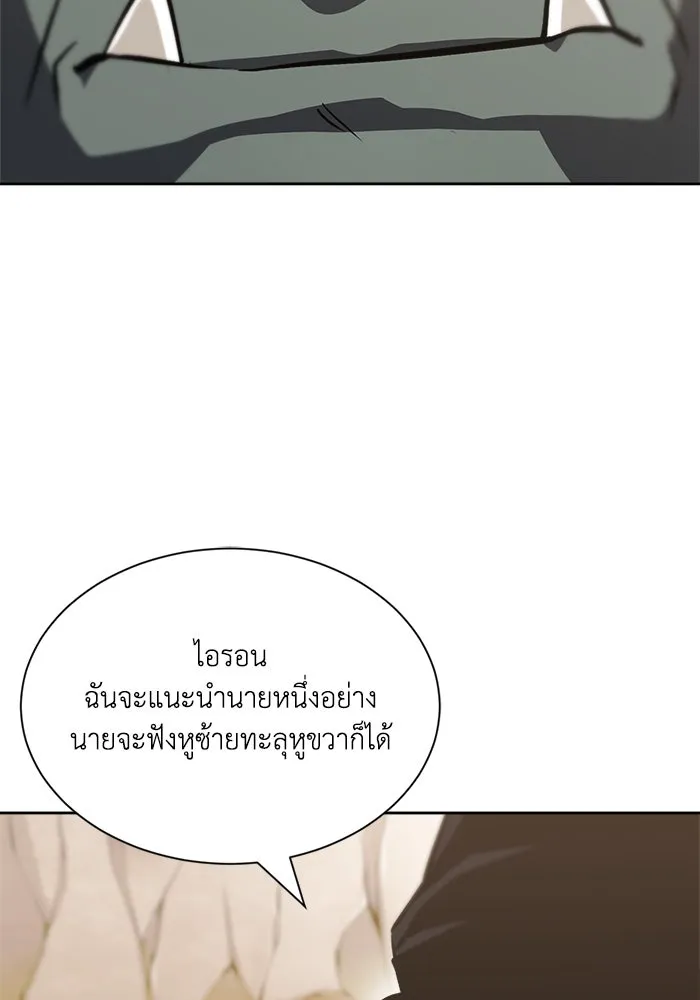 ชีวิตพลิกผันของลอร์ดผู้เกียจคร้าน ตอนที่ 49 ความรู้สึกที่ควบคุมตัวเอง รูปที่ 119