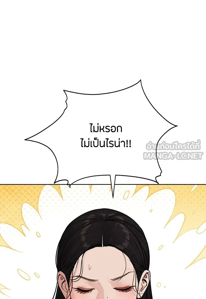 ความลับของสาวร่างทรง ตอนที่ 15 รูปที่ 60
