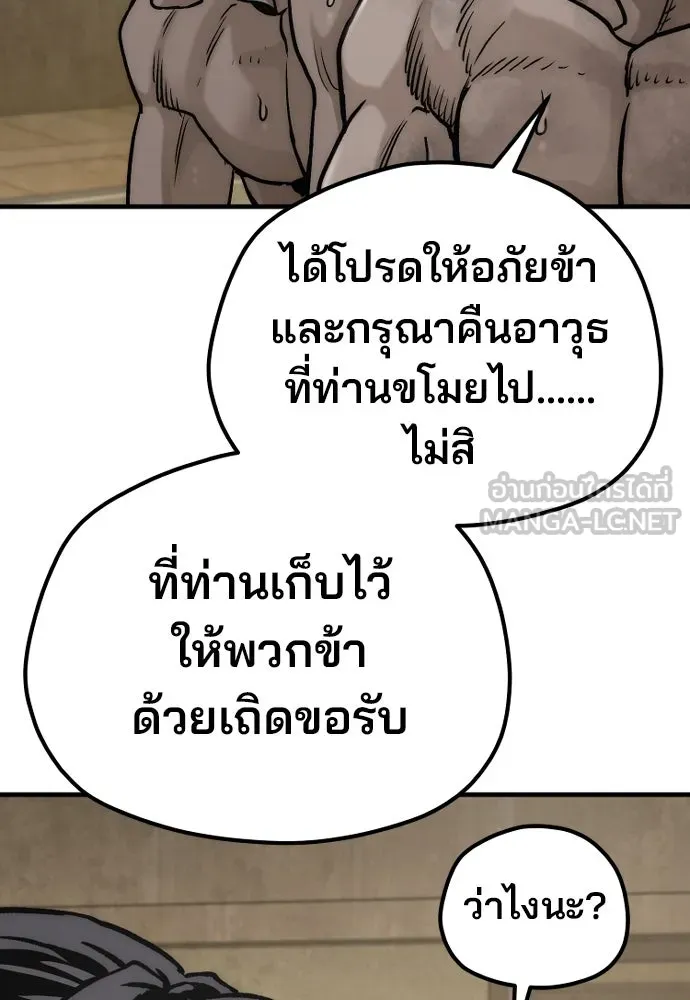 เส้นทางสู่เทพมาร ตอนที่ 140 รูปที่ 129