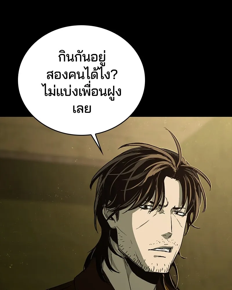 เกาลูน  ซาโรกา ตอนที่ 25 รูปที่ 115