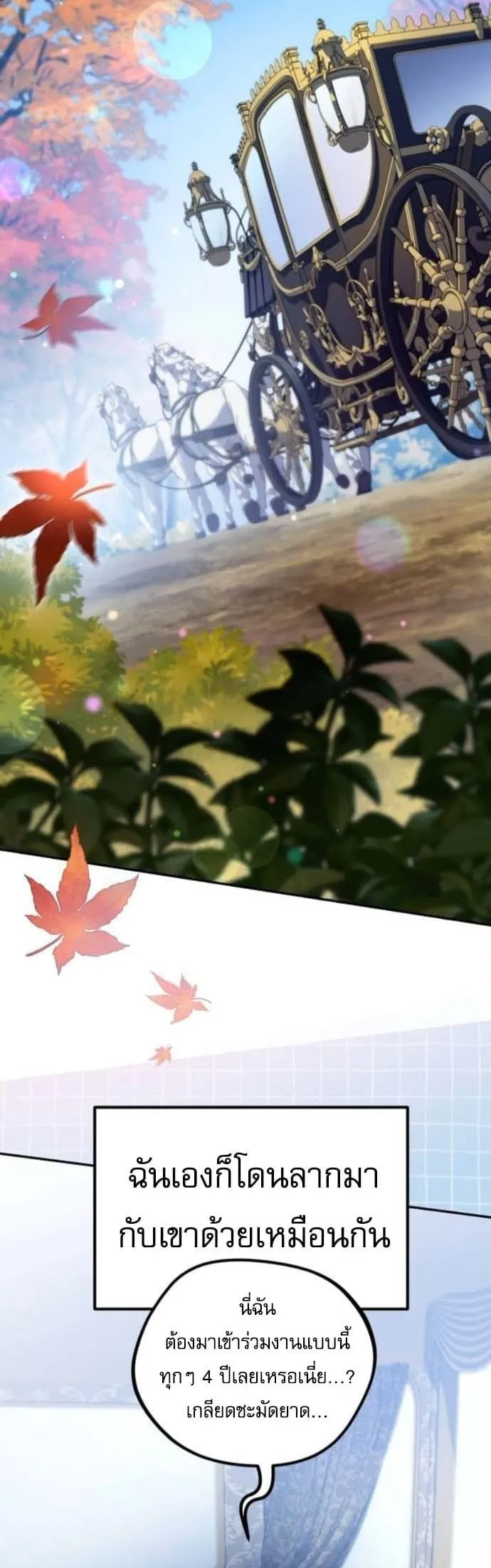 Raising Villains the Right Way ฉ_นกลายเป_นผ_สน_บสน_นของเหล_าต_วร_าย ตอนที่ ตอนที่ 16 รูปที่ 33