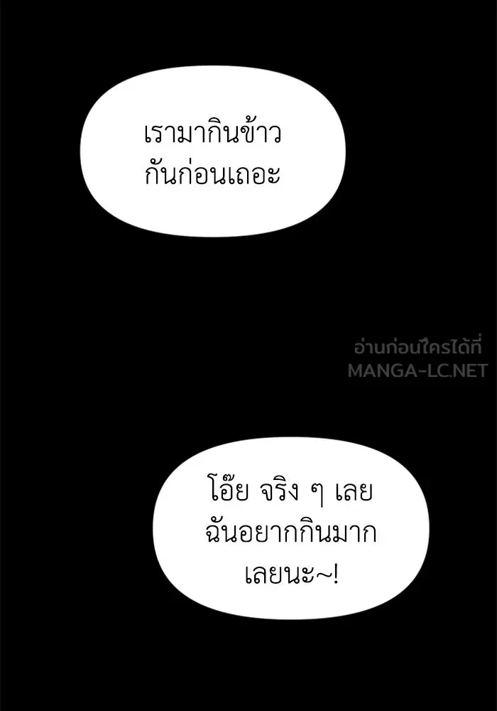 อดีตบอสหอคอย ตอนที่ 68 รูปที่ 45