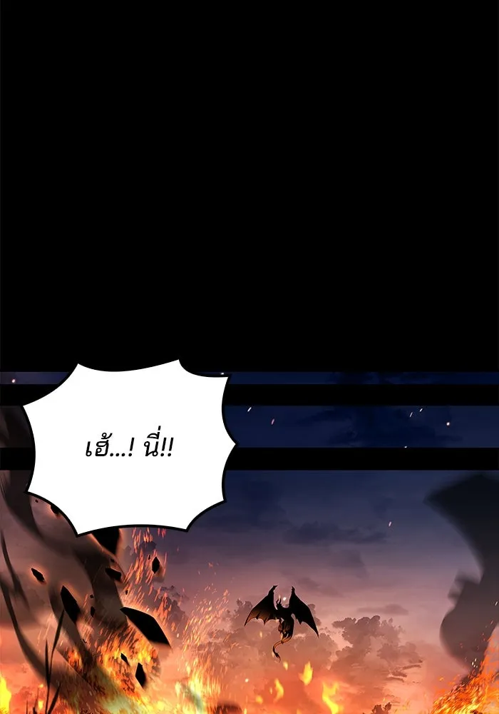 ครัวจอมเวท ตอนที่ 99 รูปที่ 115