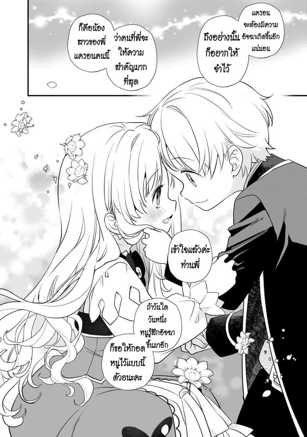 Manga-lc-com อ่านมังงะ อ่านการ์ตูน ออนไลน์ ฟรี Shinu Unmei ni Aru Akuyaku Reijou no Ani ni Tensei Shita node, Imouto wo Sodatete Mirai wo Kaetai to Omoimasu ตอนที่ 1 2 3 4 5 6 7 8 9 10 11 12 13 14 ฟรี ไม่มีโฆษณา Manga-lc - อ่าน มังงะ อ่าน การ์ตูน ออนไลน์ อ่านมังงะ ฟรี