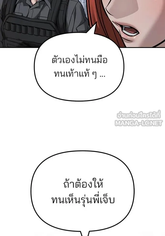 เลวฟาดเลว ตอนที่ 129 รูปที่ 104