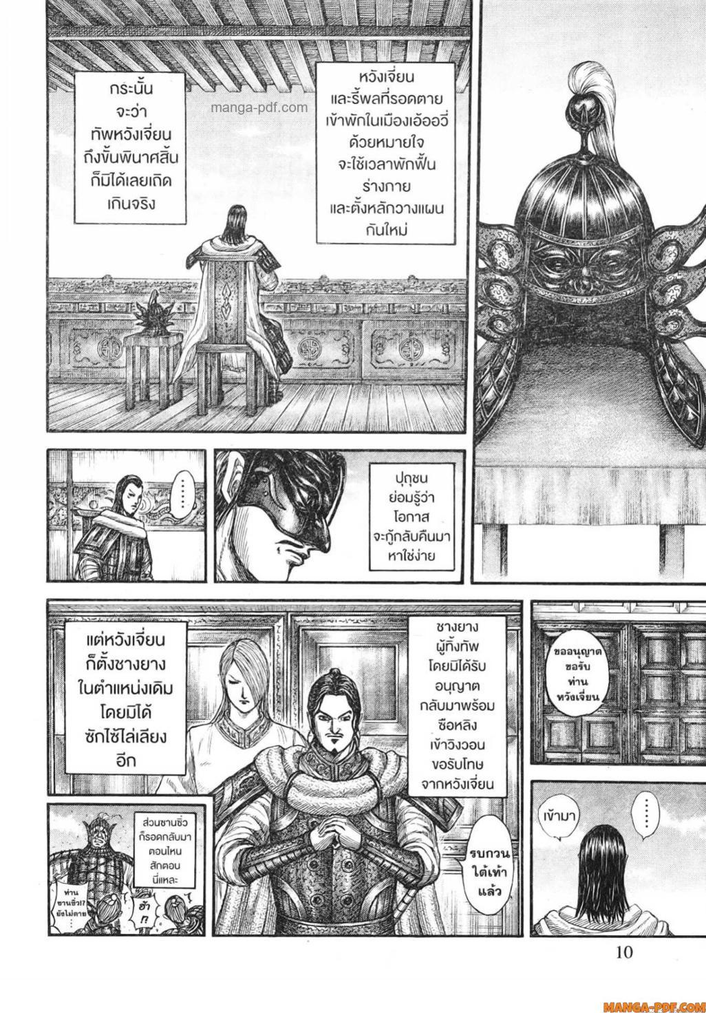 Manga-lc-com อ่านมังงะ อ่านการ์ตูน ออนไลน์ ฟรี Kingdom ตอนที่ 1 2 3 4 5 6 7 8 9 10 11 12 13 14 ฟรี ไม่มีโฆษณา Manga-lc - อ่าน มังงะ อ่าน การ์ตูน ออนไลน์ อ่านมังงะ ฟรี