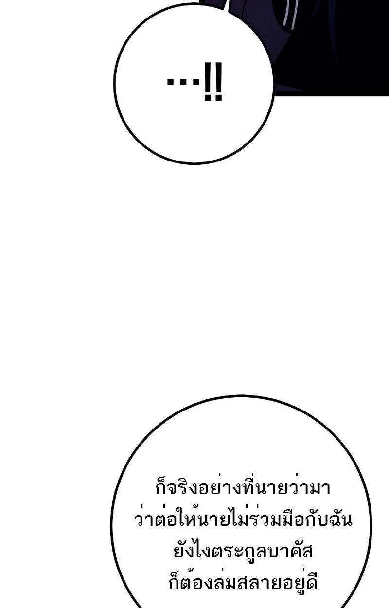 Regressing as the Reincarnated Bastard of the Sword Clan ตอนที่ ตอนที่ 51 รูปที่ 57