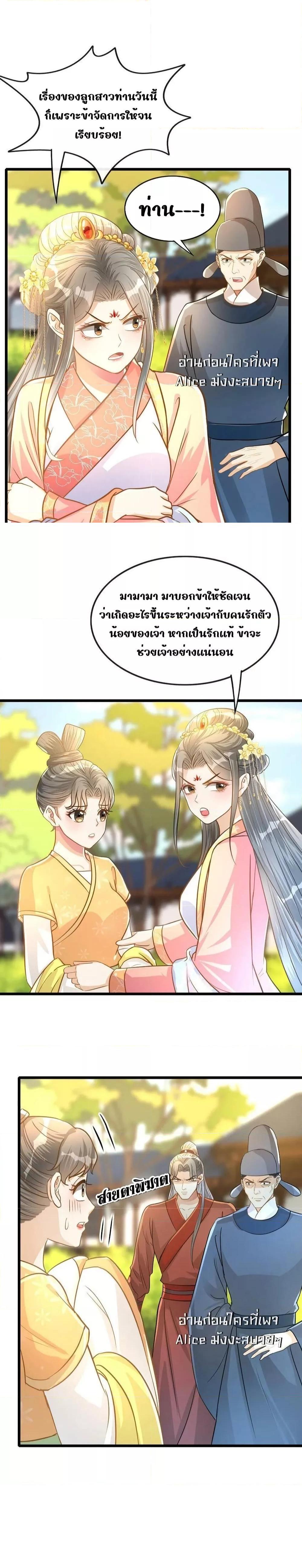 Manga-lc-com อ่านมังงะ อ่านการ์ตูน ออนไลน์ ฟรี But what if His Royal Highness is the substitute – หากเขาเป็นแค่ตัวแทนองค์รัชทายาทล่ะ ตอนที่ 1 2 3 4 5 6 7 8 9 10 11 12 13 14 ฟรี ไม่มีโฆษณา Manga-lc - อ่าน มังงะ อ่าน การ์ตูน ออนไลน์ อ่านมังงะ ฟรี