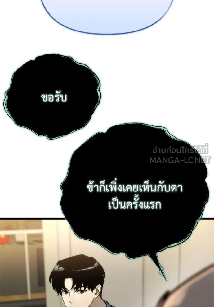 โกดังลับหลังโลกแตก ตอนที่ 55 รูปที่ 25