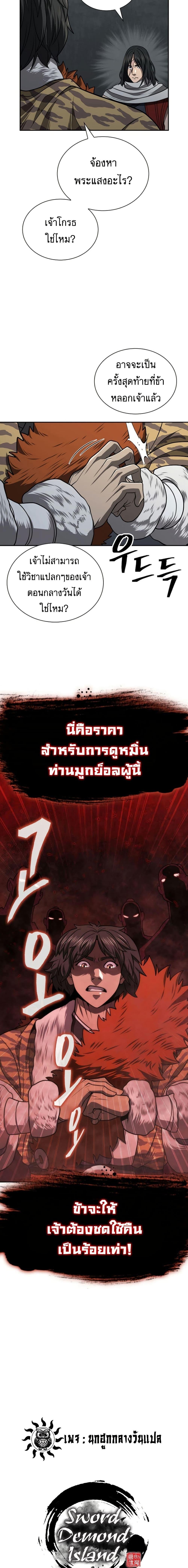 Manga-lc-com อ่านมังงะ อ่านการ์ตูน ออนไลน์ ฟรี Sword Demon Island ตอนที่ 1 2 3 4 5 6 7 8 9 10 11 12 13 14 ฟรี ไม่มีโฆษณา Manga-lc - อ่าน มังงะ อ่าน การ์ตูน ออนไลน์ อ่านมังงะ ฟรี