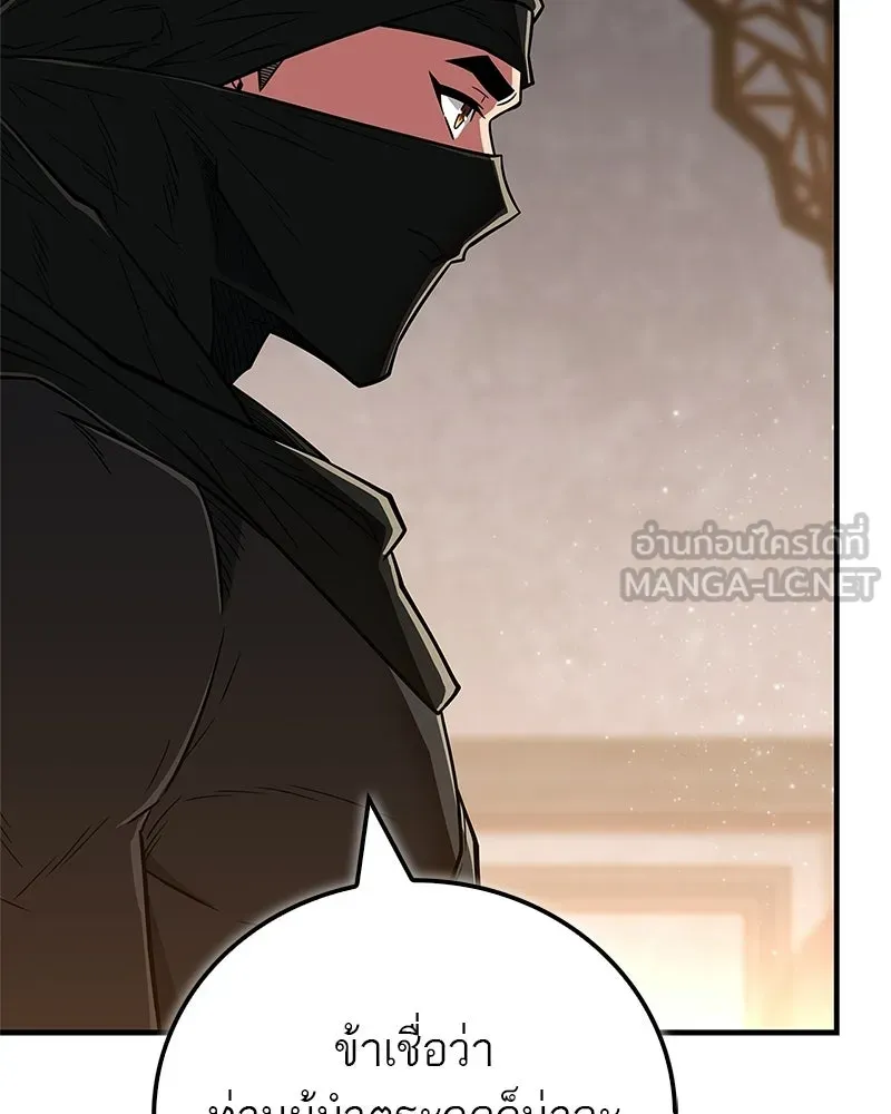 สุดยอดเทรนเนอร์แห่งยุทธภพ ตอนที่ 84 นักวิทยาศาสตร์ผู้บ้าคลั่ง รูปที่ 102