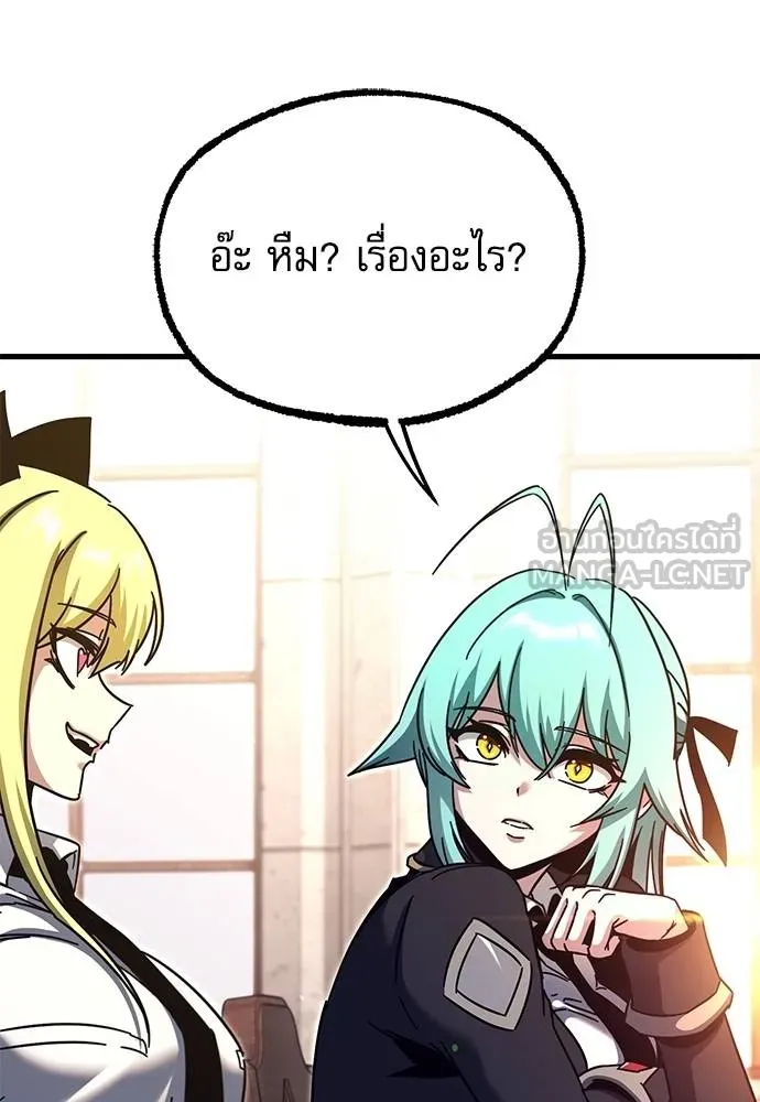 ชำแหละอะคาเดมี ตอนที่ 35 รูปที่ 36