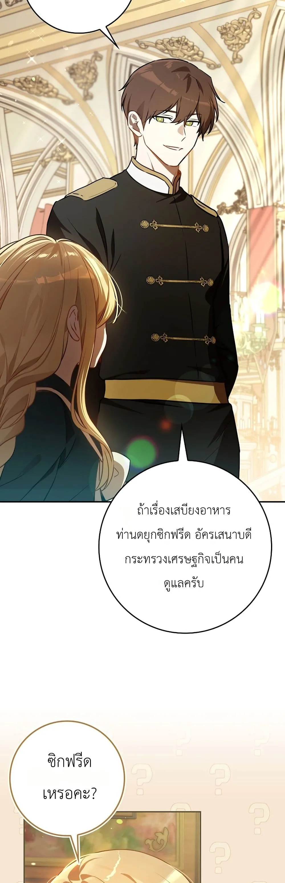 Manga-lc-com อ่านมังงะ อ่านการ์ตูน ออนไลน์ ฟรี Marked as the Tyrant’s Daughter-in-Law ตอนที่ 1 2 3 4 5 6 7 8 9 10 11 12 13 14 ฟรี ไม่มีโฆษณา Manga-lc - อ่าน มังงะ อ่าน การ์ตูน ออนไลน์ อ่านมังงะ ฟรี