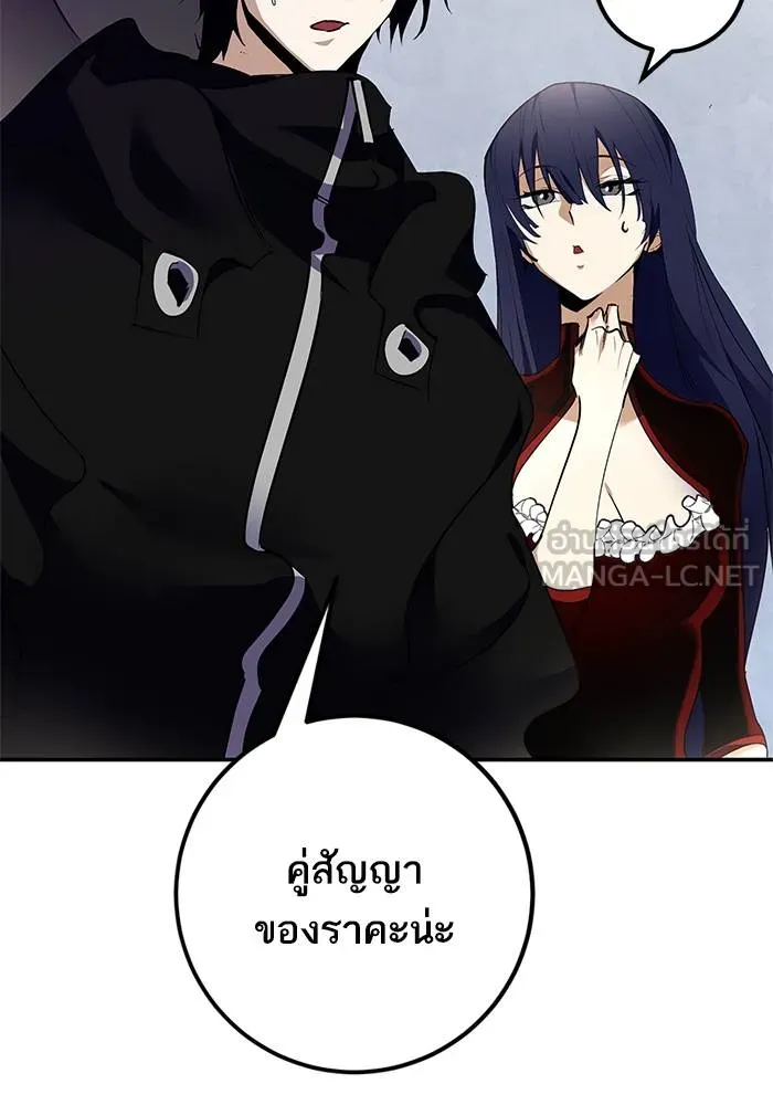 Return to Player ตอนที่ 144 รูปที่ 72