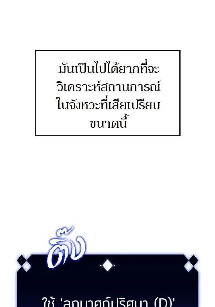 ผู้เล่นหน้าใหม่เลเวลแมกซ์ ตอนที่ 30 เพิ่มขึ้นอย่างไร้ขีดจำกัด (2) รูปที่ 50